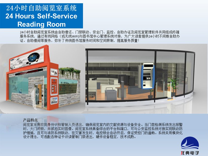 RFID24С�r������[��ϵ�y(t��ng)