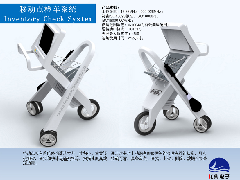 RFID�Ƅ��c�z܇ϵ�y(t��ng)